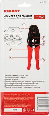 REXANT Кримпер для обжима автоклемм неизолированных 0.5 - 6.0 мм2 (ht-236 С) REXANT 12-3001 (12-3001)