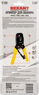REXANT 12-3442 Кримпер HT-200R для обжима 10P10C, 8P8C, 6P6C, 4P4C REXANT
