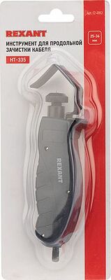 REXANT 12-4053 Инструмент HT-335 для продольной зачистки кабеля 25,0-36,0мм² REXANT