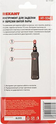REXANT 12-4222 Инструмент HT-324B для заделки и обрезки витой пары, 110-го типа контактов REXANT
