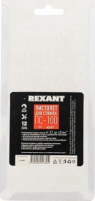 REXANT 12-4541 Монтажный инструмент ПС-100 для стяжек REXANT