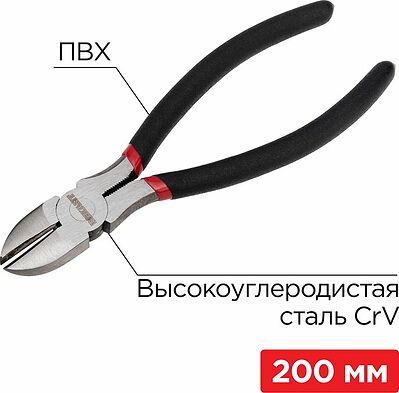 REXANT 12-4616-1 Бокорезы 200мм, обливные рукоятки REXANT 