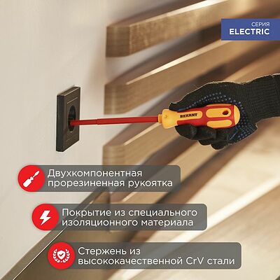 REXANT 12-4714 Отвертка шлицевая диэлектрическая SL6х150мм, до 1000В, двухкомпонентная рукоятка REXANT