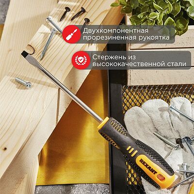 REXANT 12-4724 Отвертка шлицевая SL8х150мм, двухкомпонентная рукоятка REXANT
