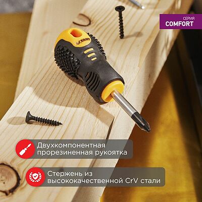 REXANT 12-4730 Отвертка крестовая PH2х40мм, двухкомпонентная рукоятка REXANT