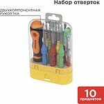 REXANT 12-4777 Набор отверток 10 предметов REXANT