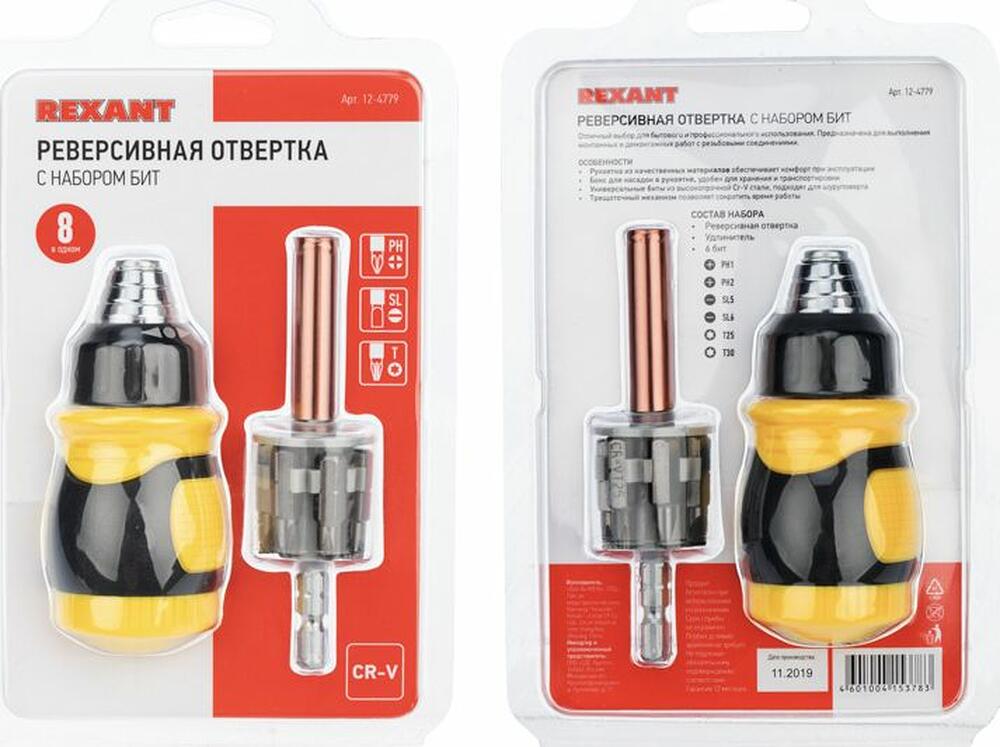 REXANT 12-4779 Набор 8 предметов с реверсивной отверткой REXANT
