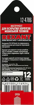 REXANT 12-4786 Инструмент для вскрытия корпусов мобильной техники RA-06 REXANT