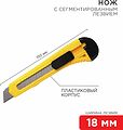 REXANT 12-4903 Нож с сегментированным лезвием 18мм корпус пластик REXANT REXANT 12-4903 Нож с сегментированным лезвием 18мм корпус пластик REXANT