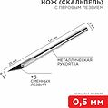REXANT 12-4910 Нож с перовым лезвием 5 запасных лезвий (скальпель) REXANT