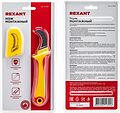 REXANT 12-4937 Нож монтажника, нержавеющая сталь, изогнутое лезвие REXANT