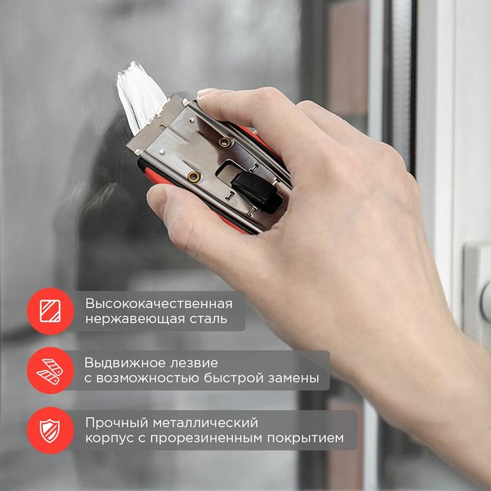 REXANT 12-4963 Скребок с выдвижным лезвием, обрезиненный корпус, 5 запасных лезвий в комплекте REXANT