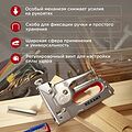 REXANT 12-5402 Степлер мебельный металлический REXANT