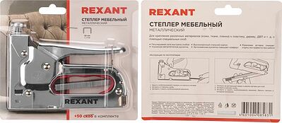 REXANT 12-5402 Степлер мебельный металлический REXANT