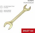 REXANT 12-5833-2 Ключ рожковый 24х27мм, желтый цинк REXANT 