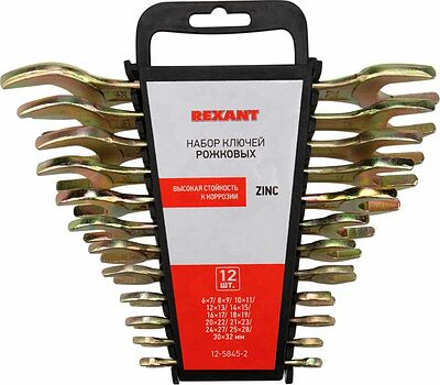 REXANT 12-5845-2 Набор ключей рожковых (6х7-30х32мм), 12 шт, желтый цинк REXANT