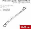 REXANT 12-5855-2 Ключ накидной коленчатый 14х15мм, цинк REXANT REXANT 12-5855-2 Ключ накидной коленчатый 14х15мм, цинк REXANT