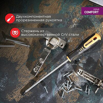 REXANT 12-6409 Отвертка крестовая PH2х200мм, двухкомпонентная рукоятка REXANT