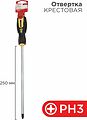 REXANT 12-6411 Отвертка крестовая PH3х250мм, двухкомпонентная рукоятка REXANT REXANT 12-6411 Отвертка крестовая PH3х250мм, двухкомпонентная рукоятка REXANT