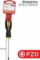 REXANT 12-6413 Отвертка крестовая PZ0х75мм, двухкомпонентная рукоятка REXANT REXANT 12-6413 Отвертка крестовая PZ0х75мм, двухкомпонентная рукоятка REXANT