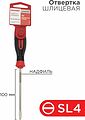 REXANT 12-6424-1 Отвертка шлицевая SL4х100мм, трехкомпонентная рукоятка, сталь S2 REXANT