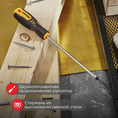 REXANT 12-6428 Отвертка шлицевая SL5х150мм, двухкомпонентная рукоятка REXANT