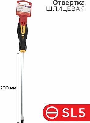REXANT 12-6429 Отвертка шлицевая SL5х200мм, двухкомпонентная рукоятка REXANT