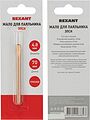 REXANT 12-9942 Жало для паяльника медное ЭПСН, Ø4,8мм, тип плоский, блистер REXANT