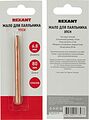 REXANT 12-9944 Жало для паяльника медное ЭПСН, Ø6,8мм, тип плоский, блистер REXANT