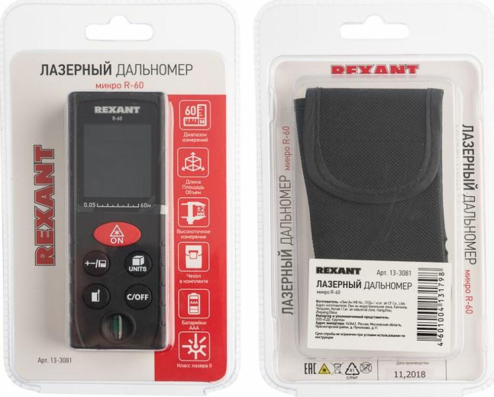REXANT 13-3081 Лазерный дальномер микро R-60 REXANT