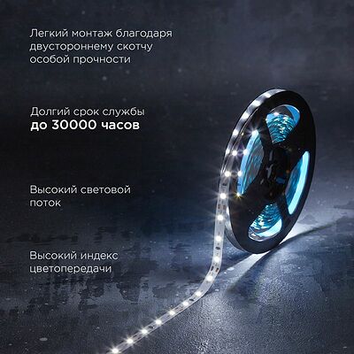 REXANT 141-217 Лента светодиодная 12В, SMD2835, 9,6Вт/м, 60 LED/м, 6500K, 8мм, 5м, IP20 REXANT