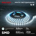 REXANT 141-217 Лента светодиодная 12В, SMD2835, 9,6Вт/м, 60 LED/м, 6500K, 8мм, 5м, IP20 REXANT