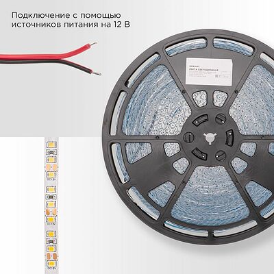 REXANT 141-218 Лента светодиодная 12В, SMD2835, 14,4Вт/м, 120 LED/м, 3000K, 8мм, 50м, IP20 REXANT