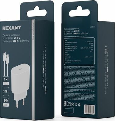 REXANT 16-0234-4 Сетевое зарядное устройство USB-C, 20Вт в комплекте с кабелем USB-C – Lightning REXANT