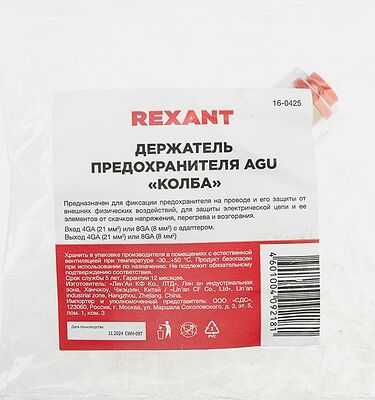 REXANT 16-0425 Держатель предохранителя типа AGU, колба REXANT