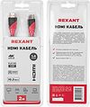 REXANT 17-6204 Кабель HDMI - HDMI 1.4, 2м, Gold REXANT