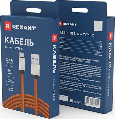 REXANT 18-1897 Кабель USB-A – Type-C, 2,1A, 1м, эко-кожа, коричневый REXANT
