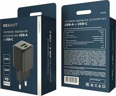 REXANT 18-2203 Сетевое зарядное устройство с двумя портами USB-A и Type-C, 25Вт GaN REXANT