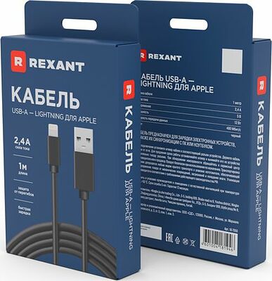 REXANT 18-7050 Кабель USB-A – Lightning, 2,1А, 1м, ПВХ, черный REXANT
