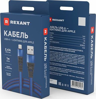 REXANT 18-7053 Кабель USB-A – Lightning, 2,4A, 1м, в синей нейлоновой оплетке, плоский REXANT