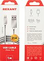 REXANT 18-7057 Кабель USB-A – Lightning, 2A, 1м, в матовой стальной оплетке REXANT