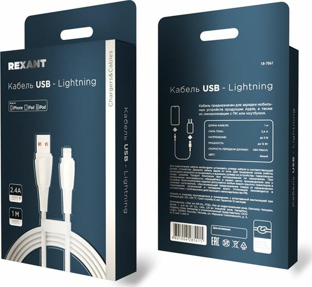 REXANT 18-7061 Кабель USB-A – Lightning, 2,4А, 1м, в белой нейлоновой оплетке REXANT