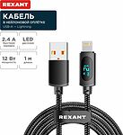 REXANT 18-7062 Кабель USB-A – Lightning, 2,4А, 1м, в черной нейлоновой оплетке, c LED-дисплеем REXANT
