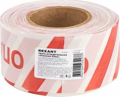 REXANT 19-3027 Лента оградительная «Опасная зона» 75 мм х 250 м REXANT, цвет белый/красный