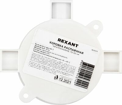 REXANT 28-3065 Коробка распаячная трехрожковая ОУ, 70x35, IP20 REXANT