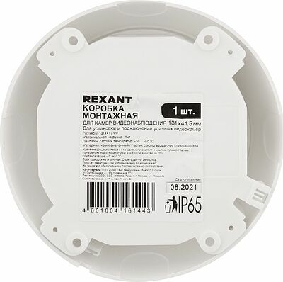 REXANT 28-4003 Коробка монтажная для камер видеонаблюдения 131х41,5 мм IP55 REXANT