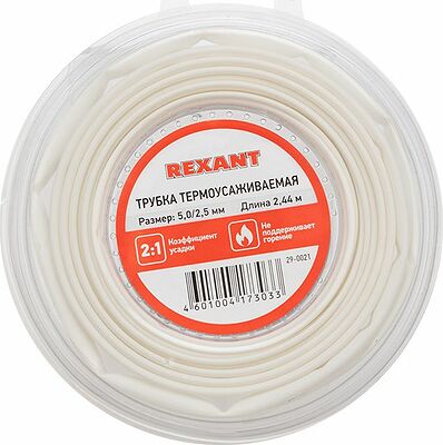 REXANT 29-0021 Трубка термоусаживаемая ТУТ нг 5,0/2,5мм, белая, ролик 2,44м REXANT