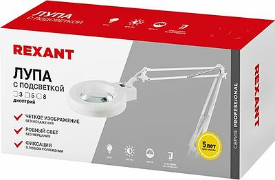 REXANT 31-0011 Лупа на струбцине круглая 5D с подсветкой, ø127мм, белая REXANT 