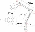 REXANT 31-0021 Лупа на струбцине круглая 8D с подсветкой, ø127мм, белая REXANT