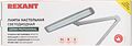 REXANT 31-0401 Лампа настольная бестеневая, струбцина, ECO light, 84 SMD LED, сенсорный диммер, белая REXANT